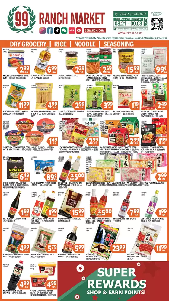 99 Ranch catalogue | Save now with our deals | 2026-08-21T00:00:00.000Z - 2026-09-03T00:00:00.000Z