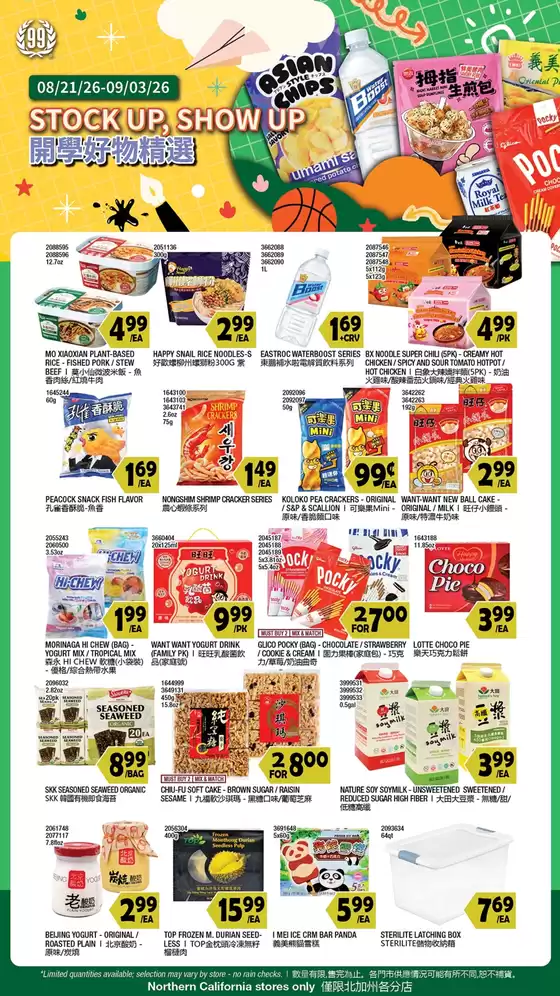 99 Ranch catalogue | Exclusive deals and bargains | 2026-08-21T00:00:00.000Z - 2026-09-03T00:00:00.000Z