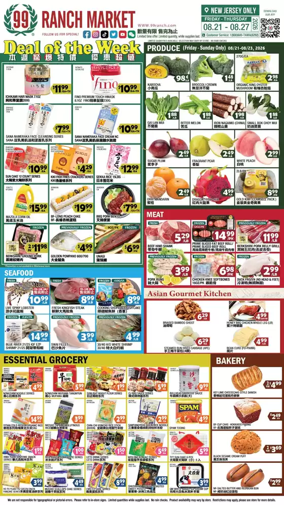 99 Ranch catalogue in Woodbridge NJ | 99 ranch Perishable | 2026-08-21T00:00:00.000Z - 2026-08-27T00:00:00.000Z