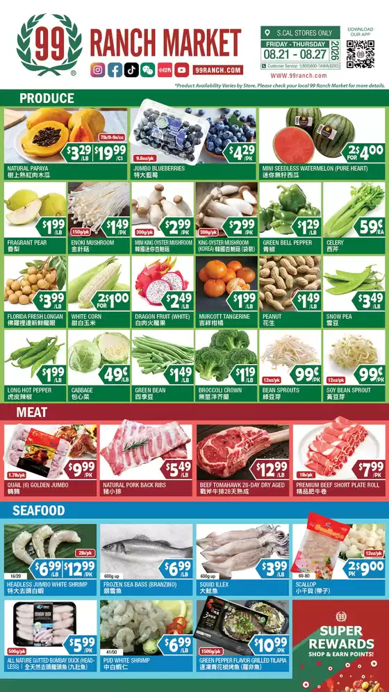 99 Ranch catalogue | 99 ranch Perishables | 2026-08-21T00:00:00.000Z - 2026-08-27T00:00:00.000Z