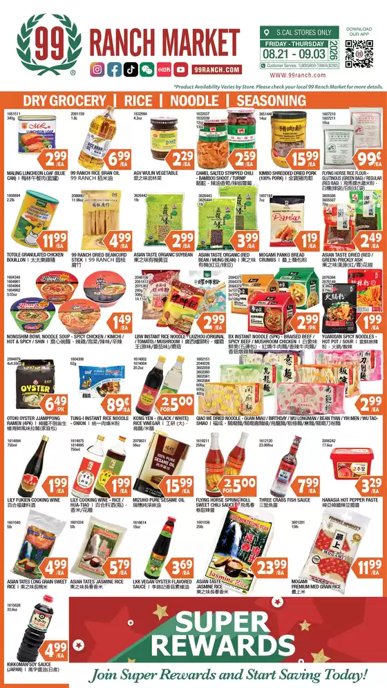 99 Ranch catalogue | 99 ranch Dry Grocery | 2026-08-21T00:00:00.000Z - 2026-09-03T00:00:00.000Z