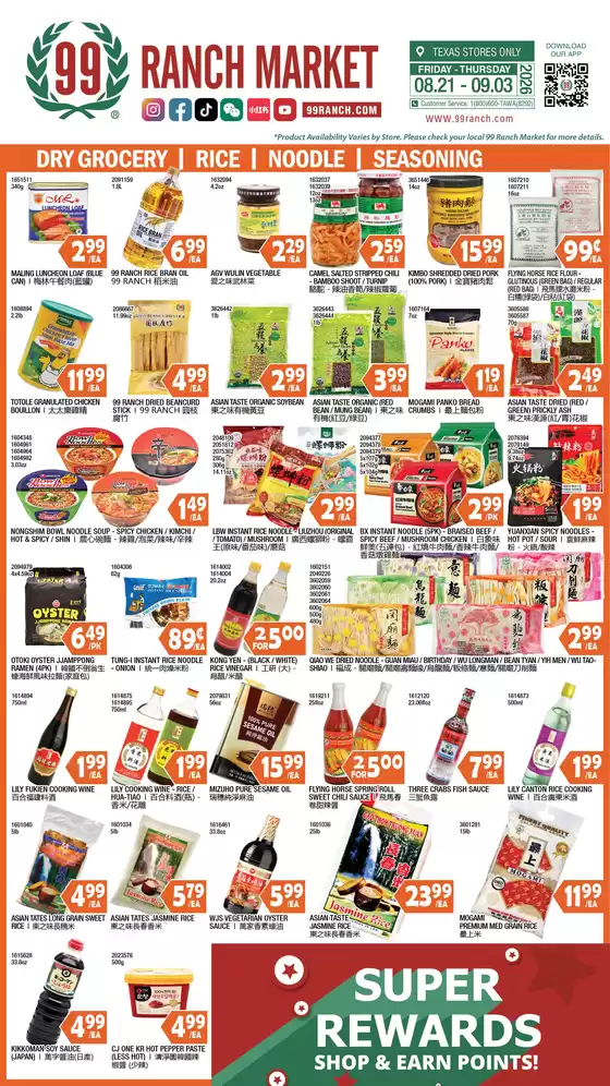 99 Ranch catalogue in Austin TX | 99 ranch Grocery | 2026-08-21T00:00:00.000Z - 2026-09-03T00:00:00.000Z