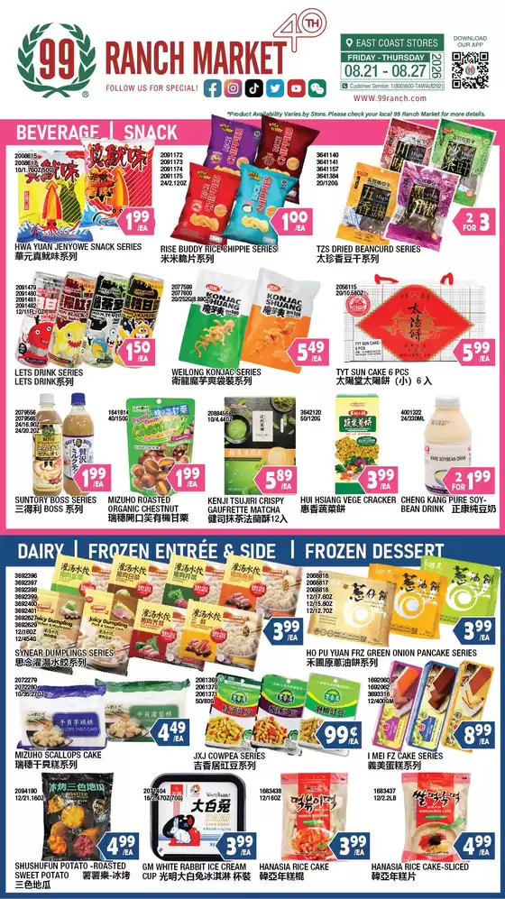 99 Ranch catalogue in Woodbridge NJ | 99 ranch Drink Snack | 2026-08-21T00:00:00.000Z - 2026-08-27T00:00:00.000Z
