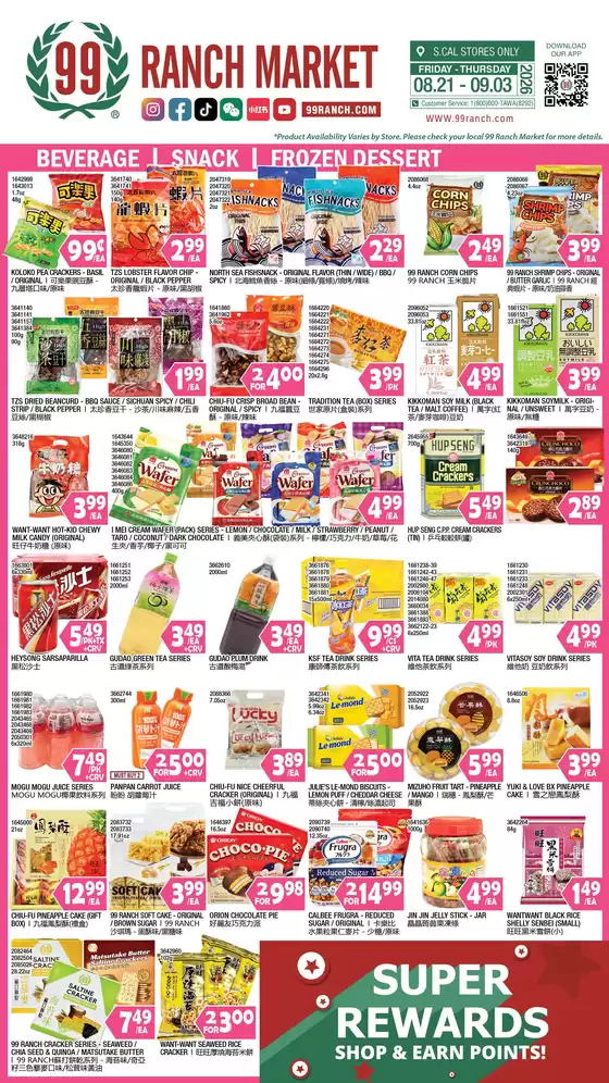 99 Ranch catalogue | 99 ranch Drinks & Snacks | 2026-08-21T00:00:00.000Z - 2026-09-03T00:00:00.000Z