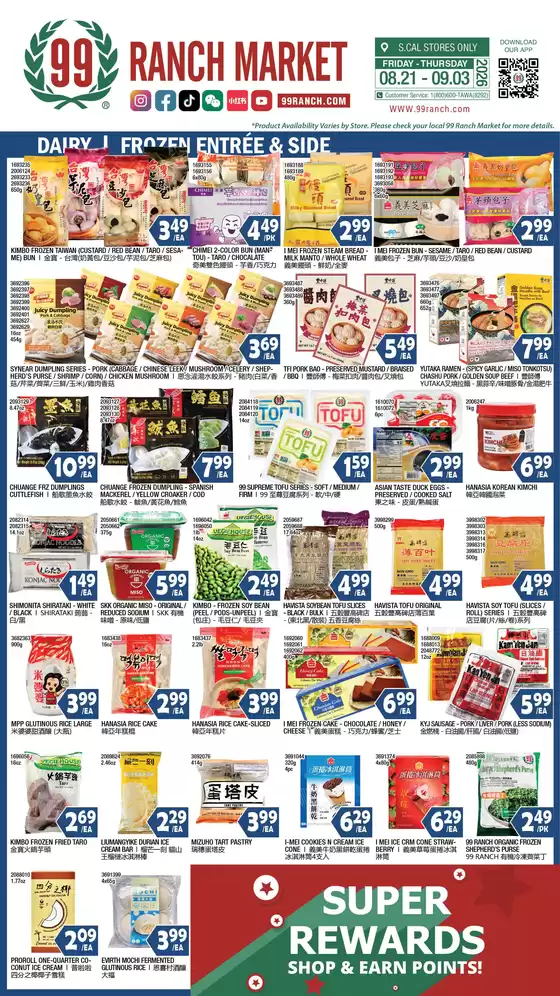 99 Ranch catalogue | 99 ranch Dairy Frozen | 2026-08-21T00:00:00.000Z - 2026-09-03T00:00:00.000Z