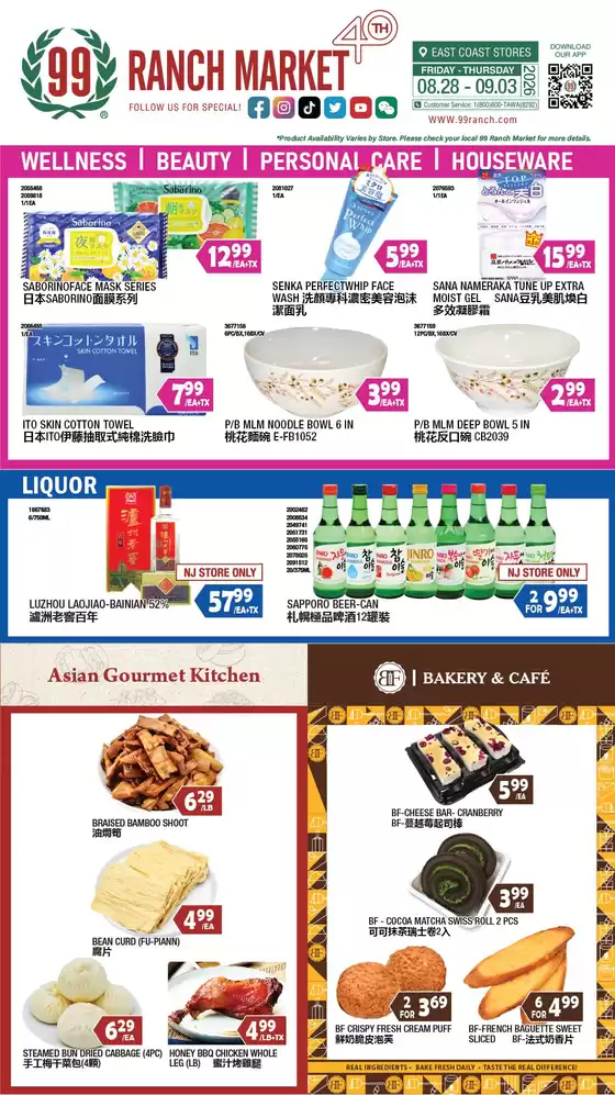 99 Ranch catalogue | 99 ranch Wellness/Beauty/Personal Care/Houseware | 2026-08-28T00:00:00.000Z - 2026-09-03T00:00:00.000Z