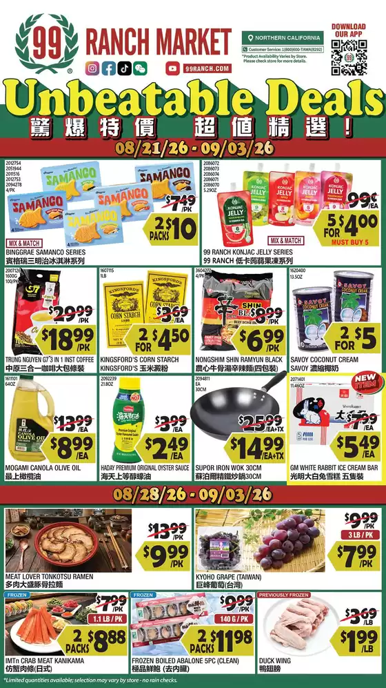 99 Ranch catalogue | Offers for bargain hunters | 2026-08-21T00:00:00.000Z - 2026-09-03T00:00:00.000Z