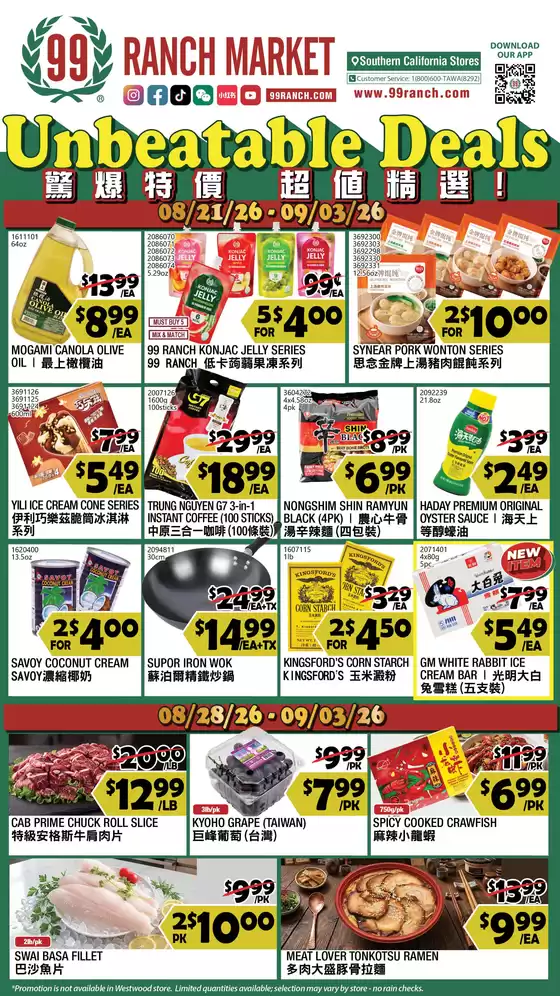 99 Ranch catalogue in Fullerton CA | 99 ranch Unbeatable Deals | 2026-08-21T00:00:00.000Z - 2026-09-03T00:00:00.000Z
