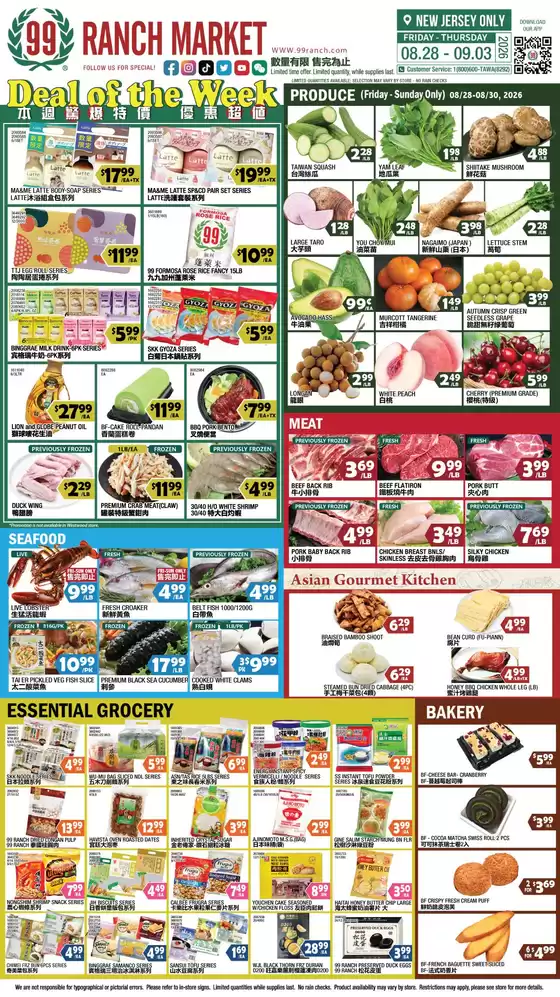 99 Ranch catalogue | 99 ranch Perishable | 2026-08-28T00:00:00.000Z - 2026-09-03T00:00:00.000Z