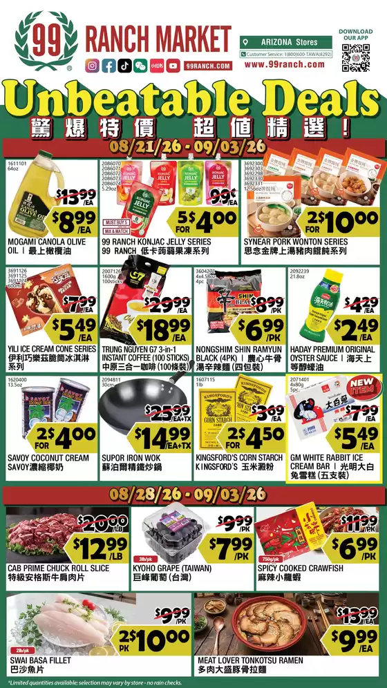 99 Ranch catalogue in Tempe AZ | Our best bargains | 2026-08-21T00:00:00.000Z - 2026-09-03T00:00:00.000Z