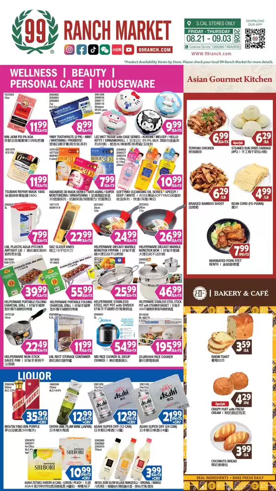 99 Ranch catalogue | 99 ranch Housewares | 2026-08-21T00:00:00.000Z - 2026-09-03T00:00:00.000Z