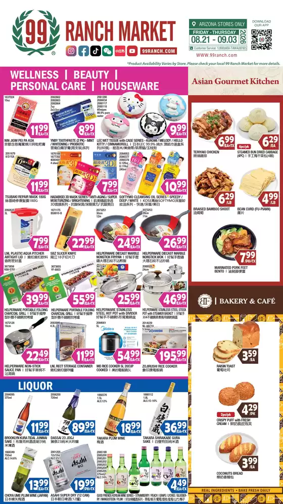 99 Ranch catalogue in Sun Lakes AZ | Current bargains and offers | 2026-08-21T00:00:00.000Z - 2026-09-03T00:00:00.000Z
