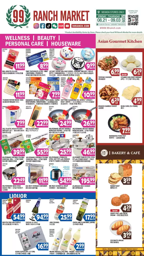 99 Ranch catalogue | Top deals for all customers | 2026-08-21T00:00:00.000Z - 2026-09-03T00:00:00.000Z