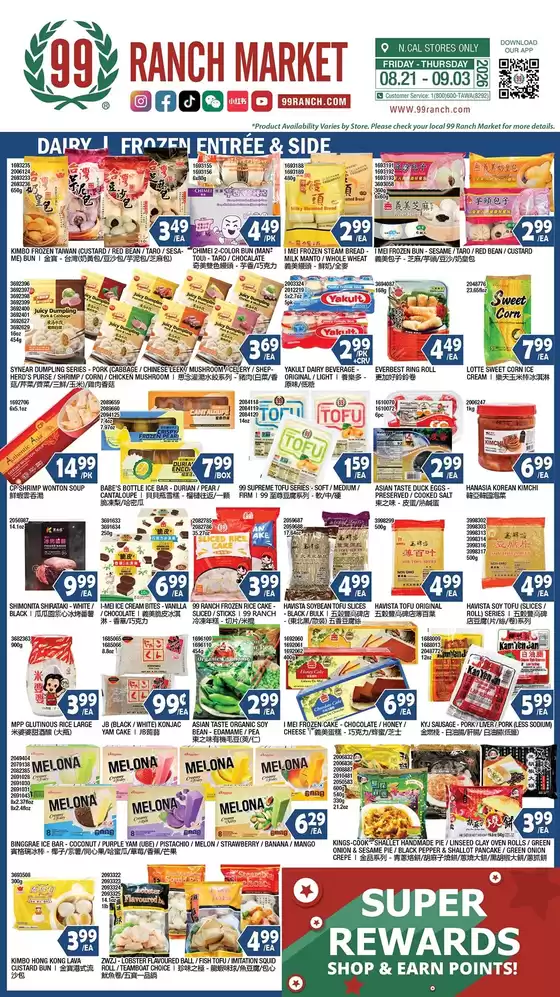 99 Ranch catalogue | 99 ranch Dairy | Frozen Entree’ & Side | 2026-08-21T00:00:00.000Z - 2026-09-03T00:00:00.000Z