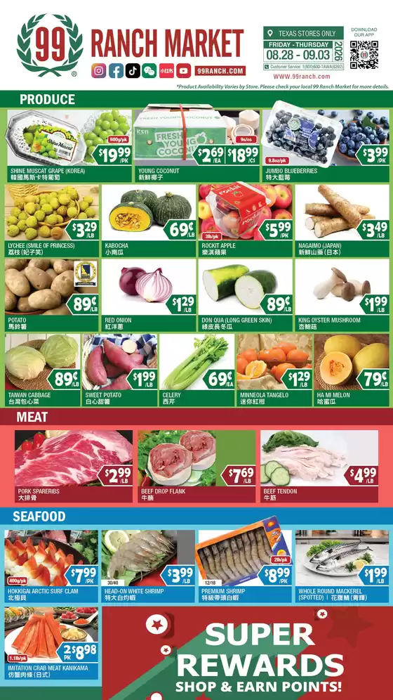 99 Ranch catalogue in Plano TX | Exclusive bargains | 2026-08-28T00:00:00.000Z - 2026-09-03T00:00:00.000Z