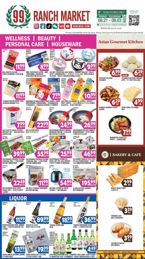 99 Ranch catalogue | New offers to discover | 2026-08-21T00:00:00.000Z - 2026-09-03T00:00:00.000Z