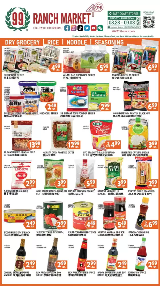 99 Ranch catalogue | 99 ranch Dry Grocery/Rice/Noodle/Seasoning | 2026-08-28T00:00:00.000Z - 2026-09-03T00:00:00.000Z