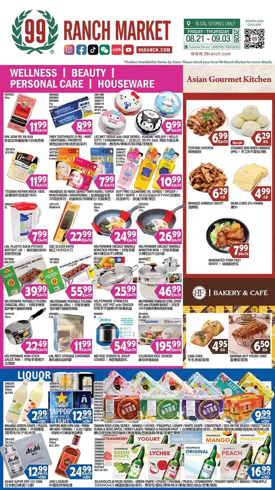 99 Ranch catalogue | 99 ranch Wellness | Beauty | Personal Care | Houseware | 2026-08-21T00:00:00.000Z - 2026-09-03T00:00:00.000Z