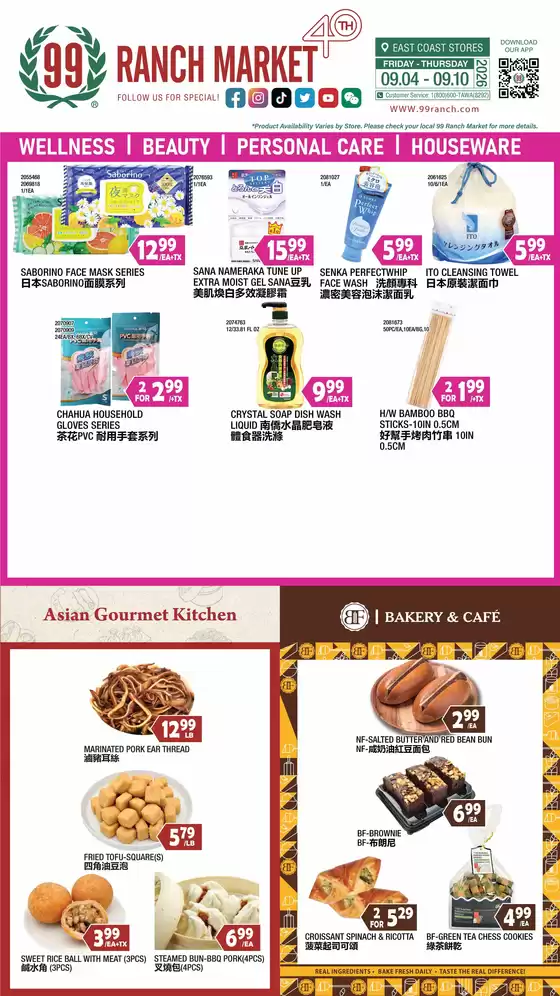 99 Ranch catalogue in Somerville NJ | 99 ranch Wellness/Beauty/Personal Care/Houseware | 2026-09-04T00:00:00.000Z - 2026-09-10T00:00:00.000Z