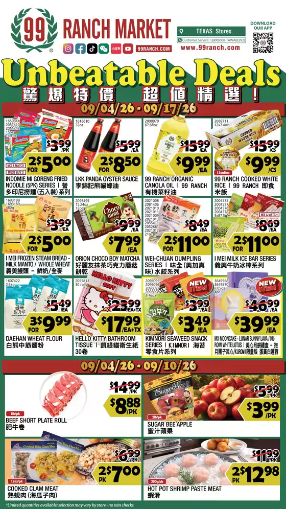 99 Ranch catalogue | Special offers for you | 2026-09-04T00:00:00.000Z - 2026-09-17T00:00:00.000Z