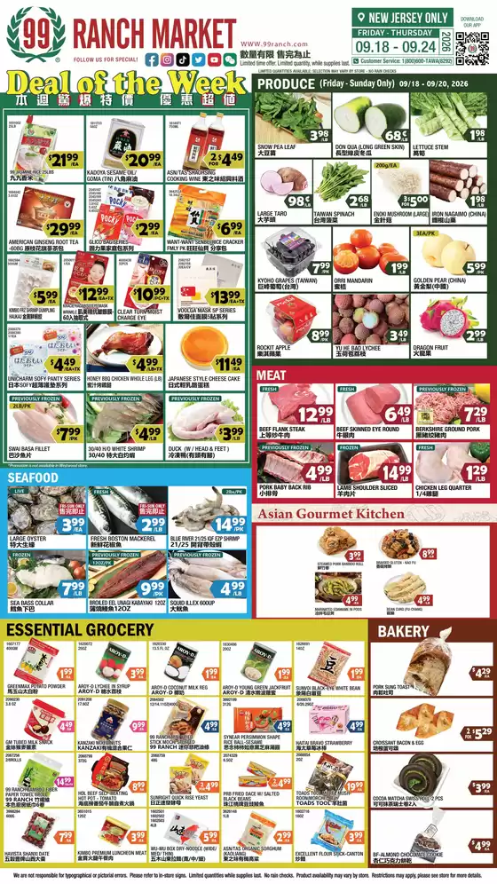 99 Ranch catalogue in Hazlet NJ | 99 ranch Perishable | 2026-09-18T00:00:00.000Z - 2026-09-24T00:00:00.000Z