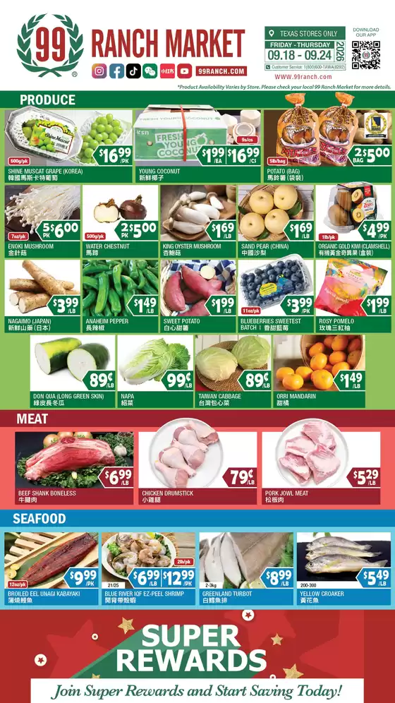 99 Ranch catalogue | Special offers for you | 2026-09-18T00:00:00.000Z - 2026-09-24T00:00:00.000Z