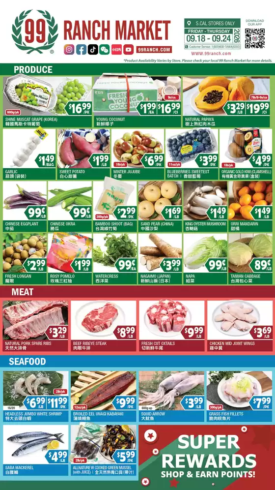 99 Ranch catalogue in Santa Fe Springs CA | 99 ranch Perishables | 2026-09-18T00:00:00.000Z - 2026-09-24T00:00:00.000Z