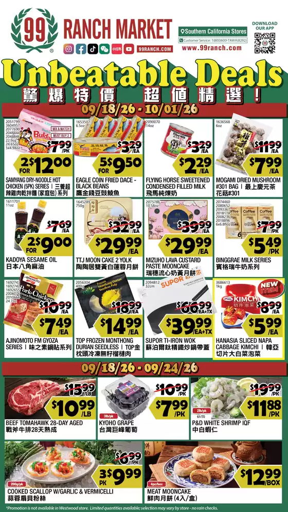 99 Ranch catalogue in Santa Fe Springs CA | 99 ranch Unbeatable Deals | 2026-09-18T00:00:00.000Z - 2026-10-01T00:00:00.000Z