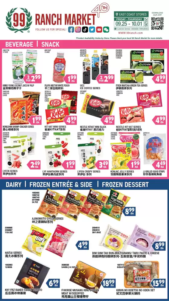 99 Ranch catalogue in Lodi NJ | 99 ranch Drink Snack | 2026-09-25T00:00:00.000Z - 2026-10-01T00:00:00.000Z