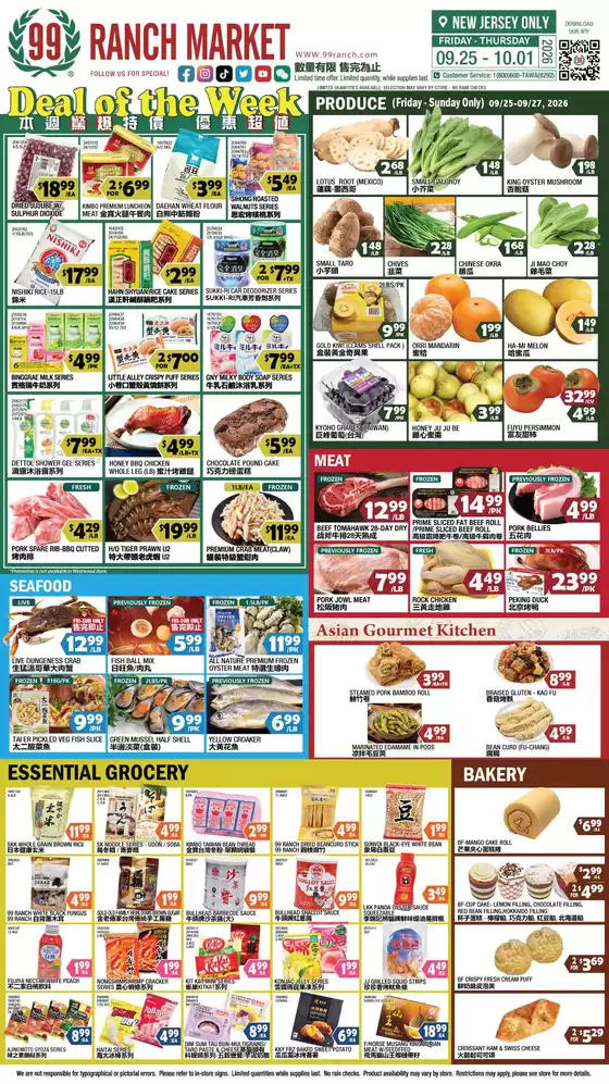99 Ranch catalogue | 99 ranch Perishable | 2026-09-25T00:00:00.000Z - 2026-10-01T00:00:00.000Z
