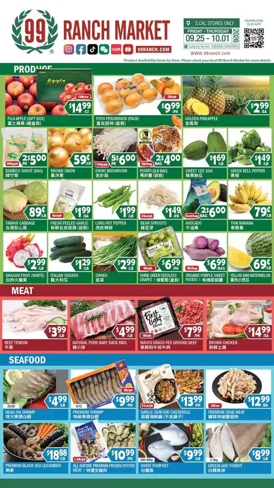 99 Ranch catalogue | 99 ranch Perishables | 2026-09-25T00:00:00.000Z - 2026-10-01T00:00:00.000Z