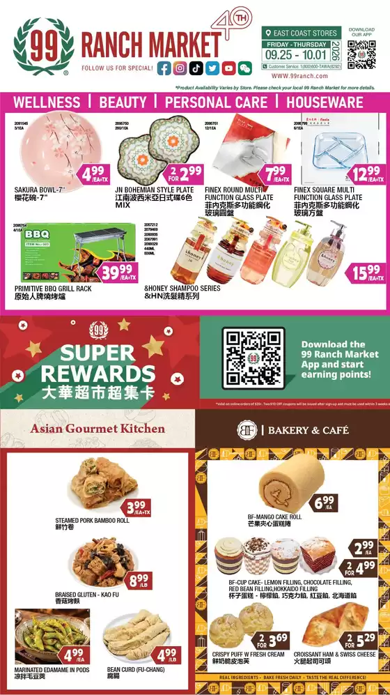 99 Ranch catalogue in Lodi NJ | 99 ranch Wellness/Beauty/Personal Care/Houseware | 2026-09-25T00:00:00.000Z - 2026-10-01T00:00:00.000Z