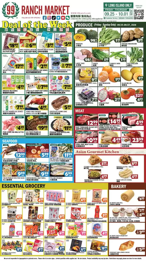 99 Ranch catalogue | Current special promotions | 2026-09-25T00:00:00.000Z - 2026-10-01T00:00:00.000Z