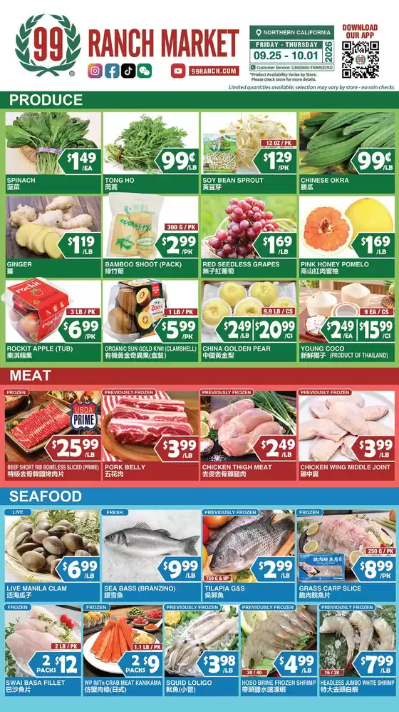 99 Ranch catalogue in Milpitas CA | Discounts and promotions | 2026-09-25T00:00:00.000Z - 2026-10-01T00:00:00.000Z