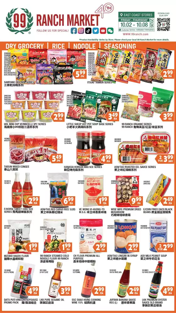 99 Ranch catalogue in Harrison NJ | 99 ranch Dry Grocery/Rice/Noodle/Seasoning | 2026-10-02T00:00:00.000Z - 2026-10-08T00:00:00.000Z