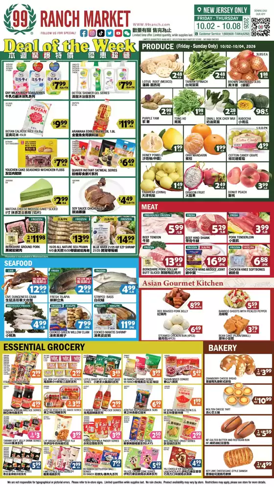 99 Ranch catalogue in Harrison NJ | 99 ranch Perishable | 2026-10-02T00:00:00.000Z - 2026-10-08T00:00:00.000Z