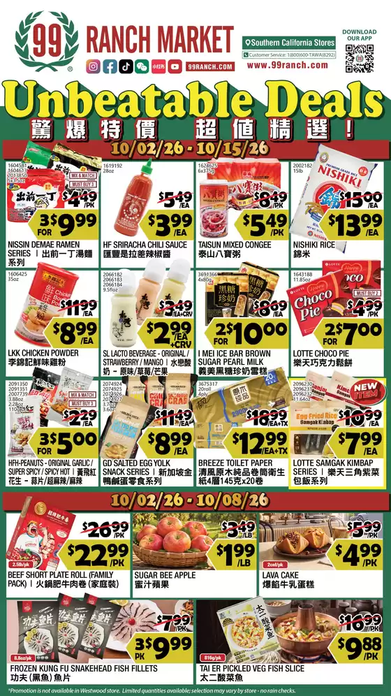 99 Ranch catalogue in Orange CA | 99 ranch Unbeatable Deals | 2026-10-02T00:00:00.000Z - 2026-10-15T00:00:00.000Z