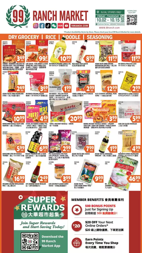 99 Ranch catalogue | 99 ranch Dry Grocery | Rice | Noodle | Seasoning | 2026-10-02T00:00:00.000Z - 2026-10-15T00:00:00.000Z