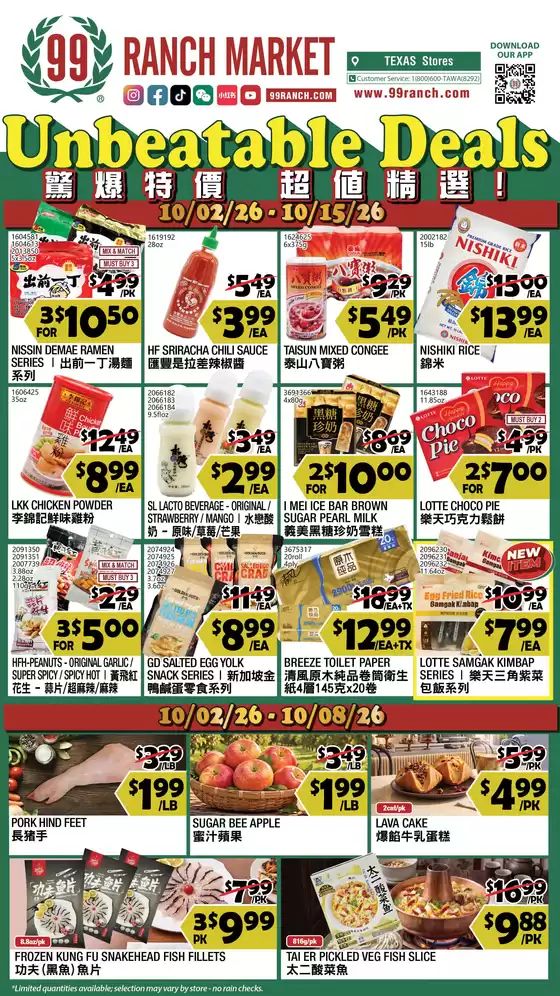 99 Ranch catalogue in Pflugerville TX | Top deals for all customers | 2026-10-02T00:00:00.000Z - 2026-10-15T00:00:00.000Z