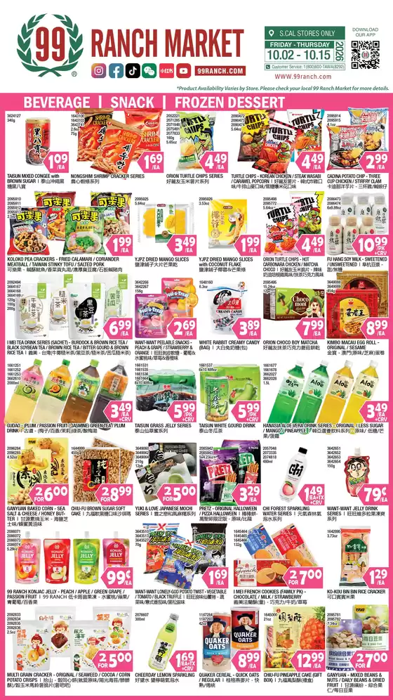 99 Ranch catalogue in Orange CA | 99 ranch Drinks & Snacks | 2026-10-02T00:00:00.000Z - 2026-10-15T00:00:00.000Z