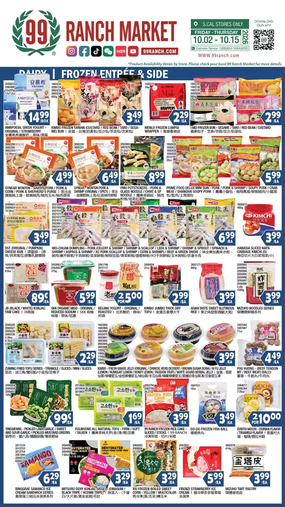 99 Ranch catalogue in Alhambra CA | 99 ranch Dairy & Frozen | 2026-10-02T00:00:00.000Z - 2026-10-15T00:00:00.000Z