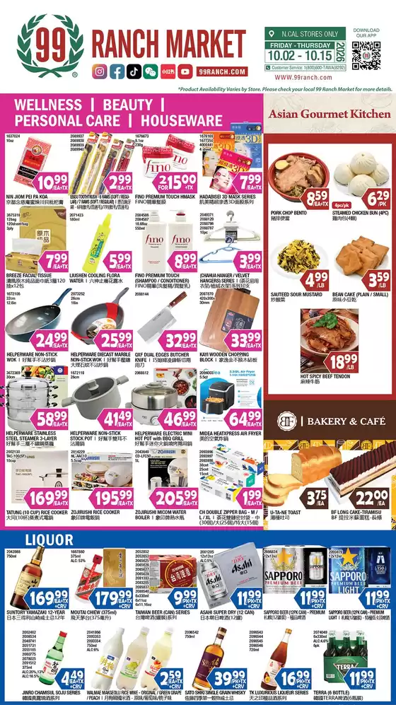 99 Ranch catalogue in Daly City CA | 99 ranch Wellness | Beauty | Personal Care | Houseware | 2026-10-02T00:00:00.000Z - 2026-10-15T00:00:00.000Z