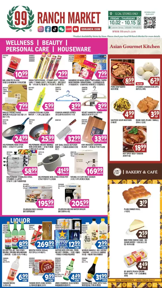 99 Ranch catalogue in Cerritos CA | 99 ranch Housewares | 2026-10-02T00:00:00.000Z - 2026-10-15T00:00:00.000Z