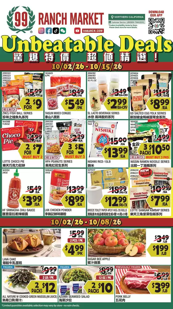 99 Ranch catalogue | Discover attractive offers | 2026-10-02T00:00:00.000Z - 2026-10-15T00:00:00.000Z