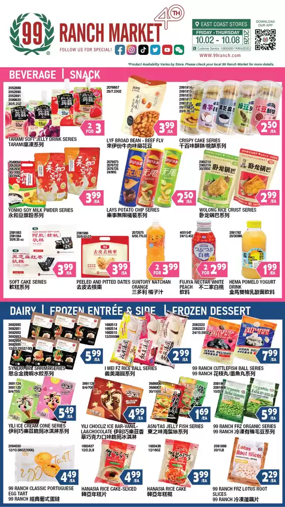 99 Ranch catalogue in Harrison NJ | 99 ranch Drink Snack | 2026-10-02T00:00:00.000Z - 2026-10-08T00:00:00.000Z