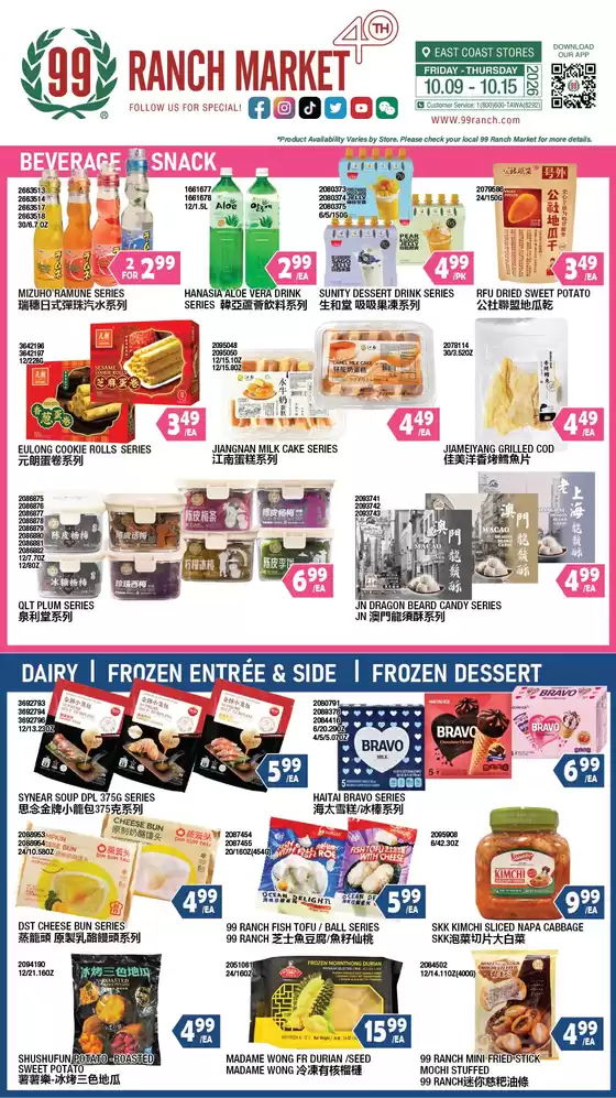 99 Ranch catalogue | 99 ranch Grocery -1 | 2026-10-09T00:00:00.000Z - 2026-10-15T00:00:00.000Z