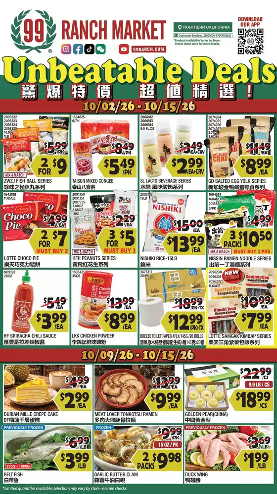 99 Ranch catalogue | Top deals and discounts | 2026-10-02T00:00:00.000Z - 2026-10-15T00:00:00.000Z