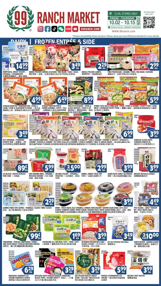99 Ranch catalogue in Northridge CA | 99 ranch Dairy & Frozen | 2026-10-02T00:00:00.000Z - 2026-10-15T00:00:00.000Z