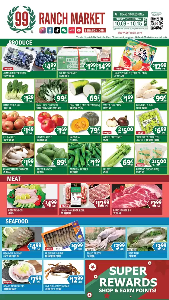 99 Ranch catalogue in Carrollton TX | Top deals for all customers | 2026-10-09T00:00:00.000Z - 2026-10-15T00:00:00.000Z