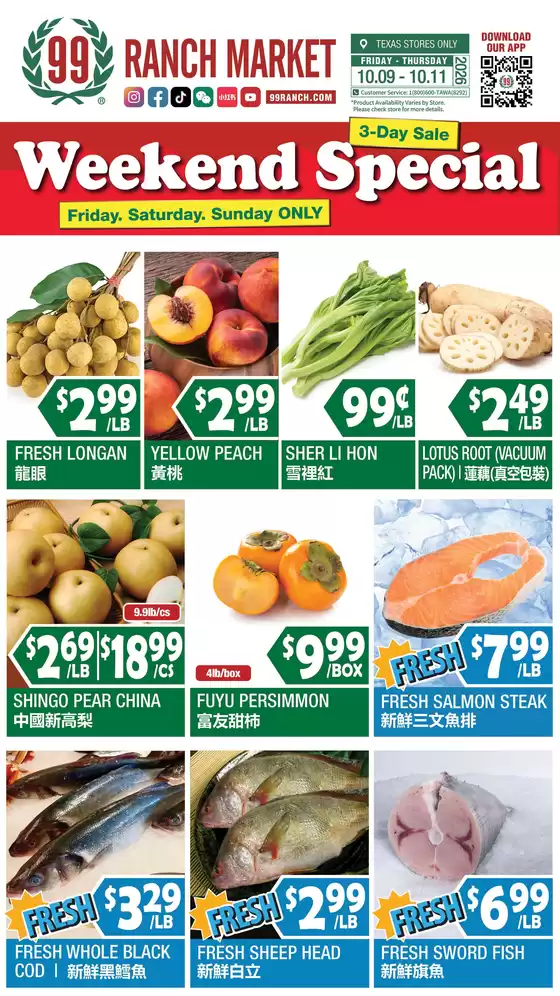 99 Ranch catalogue | Exclusive deals for our customers | 2026-10-09T00:00:00.000Z - 2026-10-11T00:00:00.000Z